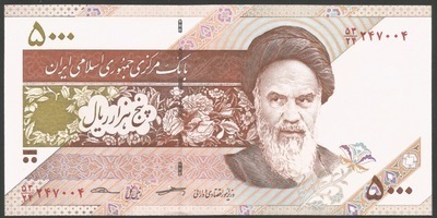 IRANPK152c/LIA - Philatelie - Billet de banque d’Iran - Billetophilie