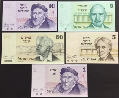 ISRA5BILLETS - Philatelie - Billet de Collection de banque d'Israel - Billetophilie