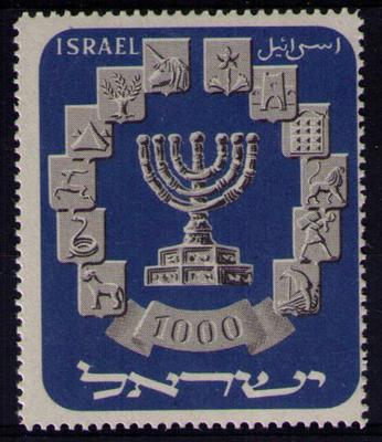 Philatélie - Israel - Timbres de collection