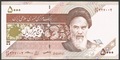 IRANPK152c/LIA - Philatelie - Billet de banque d’Iran - Billetophilie